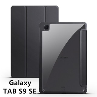 帶筆槽 防摔保護套 三星平板保護殼 適用於 Galaxy TAB S10+ 12.4吋 S9 FE 11吋 A9+ A8
