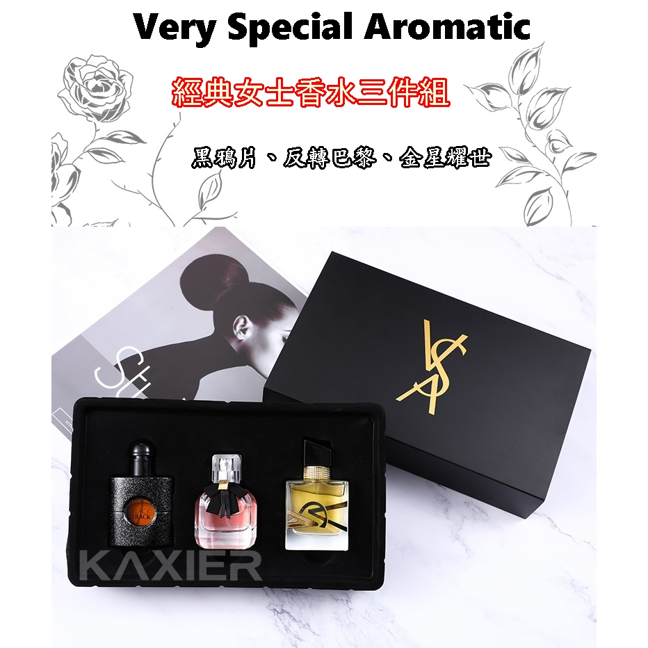 ㊣100%保證㊣VSA 時尚香水/禮盒三件組/淡女香/反轉巴黎 送禮 聖誕節 交換禮物 香水禮盒 情人節禮物 母親節