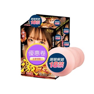 NPG 激烈超真空口交 松本一香 女優名器飛機杯 少女緊緻 快感逼真口交 情趣用品 飛機杯 男性自慰杯