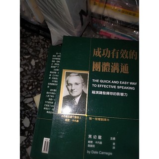 百元書讓錢自己流進來二手書，成功有效的團體溝通，touch服飾