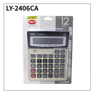 【通訊達人】LIBERTY 利百代 LY-2406CA 語音報號計算機 桌上型計算機 12元位 液晶顯示 大螢幕