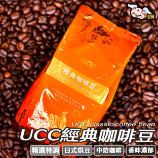咖啡 UCC咖啡豆 咖啡豆 中焙咖啡豆 精選特調咖啡豆 精選義式咖啡豆 日式烘焙咖啡豆450g