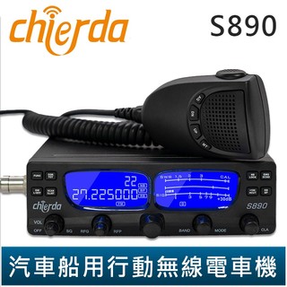 Chierda S890 24~30mhz 汽車船用車機 CB機 AM FM SSB LSB USB PA 6699CB