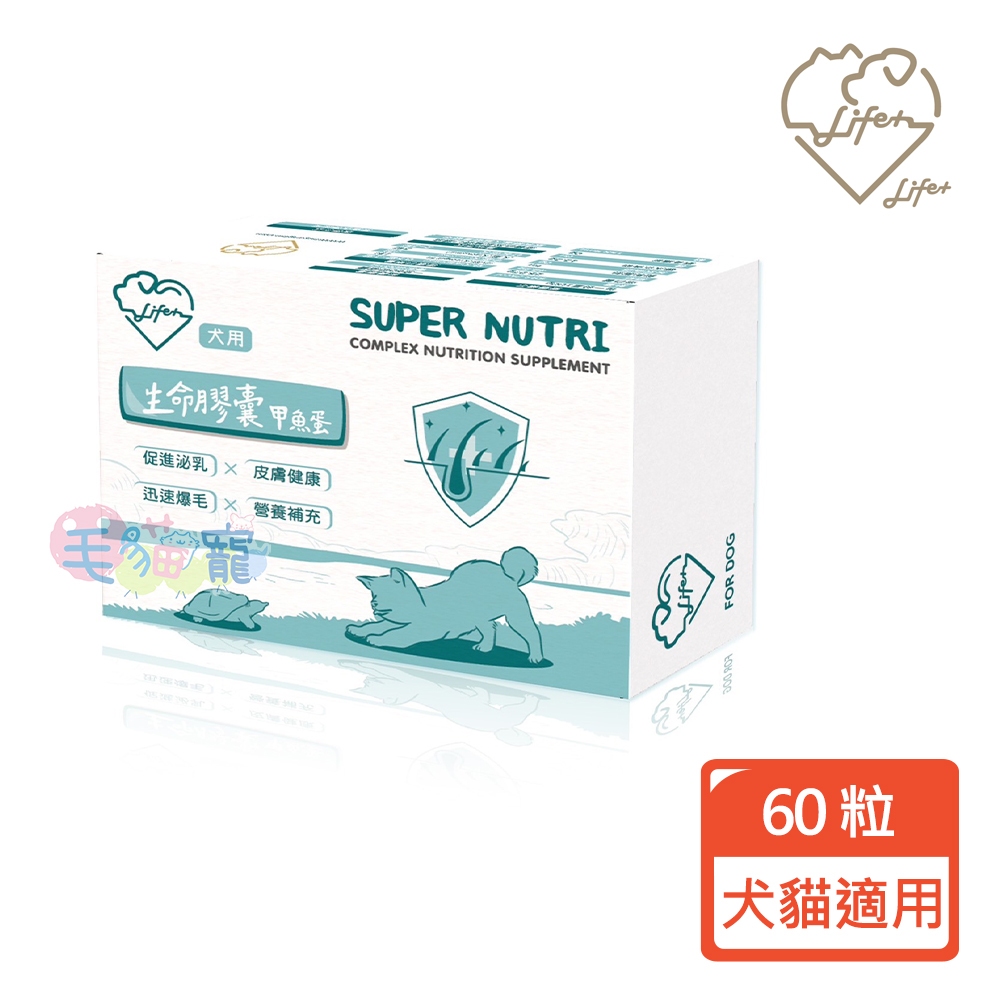 領卷再折【虎揚Life+】寵物保健系列 生命膠囊 蝦紅素 護心肝 毛貓寵