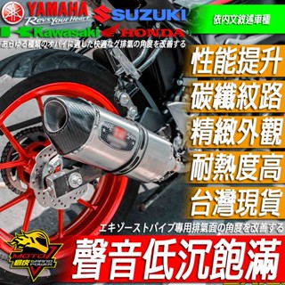 類吉村R77排氣管R15 R15v4 R15M小阿魯MT15 CBR150R R15v3 GSX-R150 GIXXER