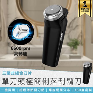 【KINYO 單刀頭極簡俐落刮鬍刀 KS-504】充電刮鬍刀 電動刮鬍刀 刮鬍刀 單刀頭刮鬍刀 無線刮鬍刀 自帶鬢角刀