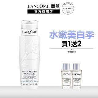 LANCOME 蘭蔻 溫和卸妝乳 400ml｜官方旗艦店