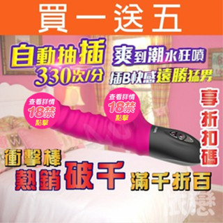 贈潤滑液【今天買📦明天到】香港LETEN 智慧脈衝溫控 伸縮抽插衝擊棒 智慧活塞 電動按摩棒 G點按摩棒 情趣用品