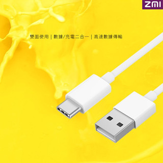 Kamera ZMI Type-C 傳輸充電線 AL701 100cm 2A 小米 USB傳輸充電線
