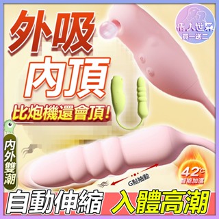 伸縮吮吸強震衝擊強震棒 吮吸伸縮 自慰器 全自動伸縮炮機 跳蛋靜音 g點按摩棒 陰蒂吮吸器 電動按摩棒 自慰棒女用 調教