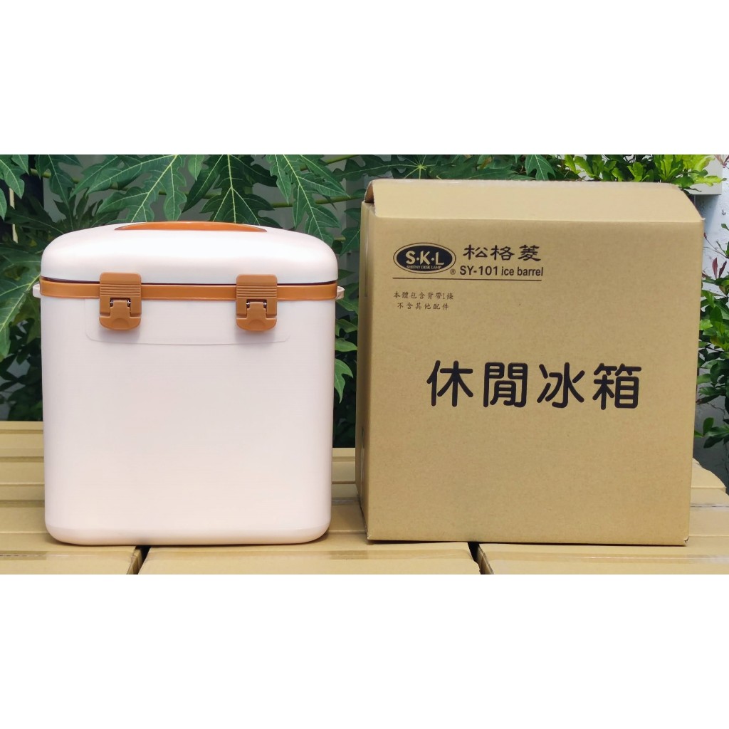 SY-101 20L 休閒冰箱 冰桶 20公升 釣魚 露營 車用 保冰 保冷 冷藏 保溫 台灣製造 全新品