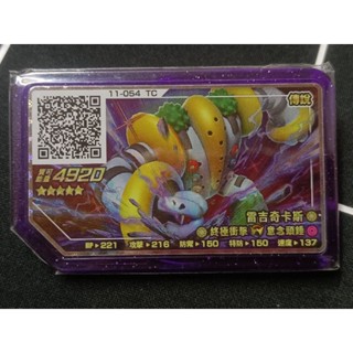 正版 雷吉奇卡斯 w招 R3 RUSH 3彈 五星 gaole 寶可夢伽傲樂 寶可夢卡匣 機臺下卡