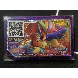 正版 凱路迪歐 小馬 傳說二彈 五星 gaole 寶可夢伽傲樂 寶可夢卡匣 機臺下卡