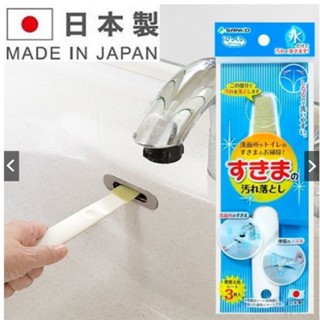【✨24H快速出貨/現貨】日本製 SANKO 尖薄扁形萬用 隙縫清潔刷-水槽.窗戶.冰箱縫.門縫 【附3片替換刷片】