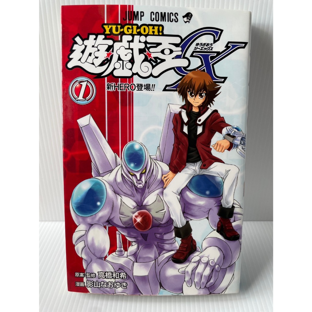 遊戲王GX1漫畫 2006 YG01-JP001 光闇龍 (含書卡未拆封) 4088742869-微黃點
