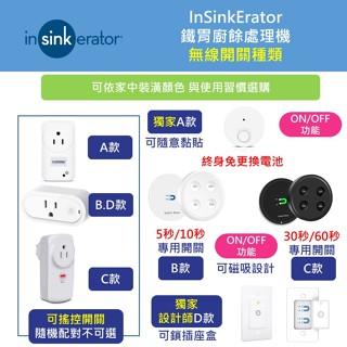 ~❤美國寶寶的衣櫥❤~(現貨)美國InSinkErator 鐵胃廚餘處理機 專業安裝 專業配件購買賣場 安裝報價歡迎聊聊