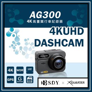 X-Guarder AG300 雙鏡頭 4K高畫質 行車紀錄器 汽車行車記錄器 二年保固 SONY STARVIS