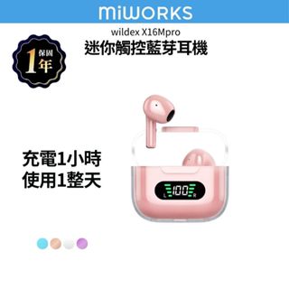 wildex X16Mpro迷你觸控藍芽耳機 適用Phone/安卓/三星等 藍芽耳機 長續航力 充電快 真無線藍芽