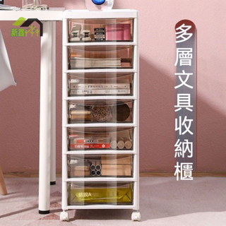 🔥抽屜式收納櫃子 儲物櫃 家用多功能檔案化妝品整理櫃 宿舍文具盒 透明可視型收納小推車 多層分類式置物盒 超大容量雜物櫃