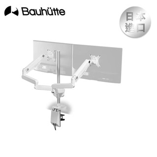 Bauhutte寶優特雙螢幕支架長臂(左右型-白) BMA-2GS-WH 【現貨】【GAME休閒館】