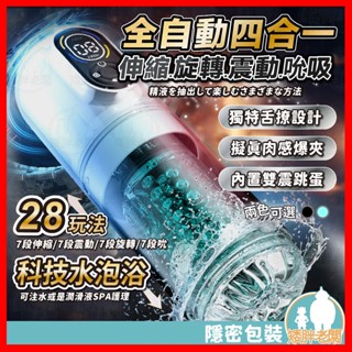 【隱密包裝 隔日到貨】愛而樂AierLe 勃樂自健杯2代 24H出貨 水浴 電動飛機杯 四合一飛機杯 男用自衛 水浴杯