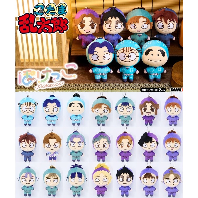 日本代購/DMM/忍者亂太郎/布偶/娃娃/吊飾/竹谷八左衛門/尾濱勘右衛門/善法寺伊作/土井/久久知兵助/平瀧夜叉丸