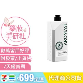 ❤ AROMASE艾瑪絲 草本胺基酸每日健康洗髮精520ml《藥妝美研社》