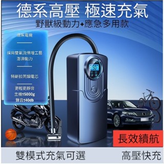 無線電動打氣機 自動充停 充電車用電動充氣機 自行車打氣筒 汽車輪胎打氣機 打氣桶 機車籃球充氣泵 輪胎充氣寶
