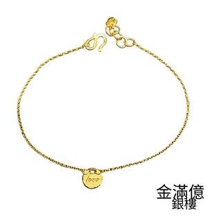 黃金手鍊【Love小圓牌】簡約風格 小圓牌刻字 純金女生手鍊 9999純金