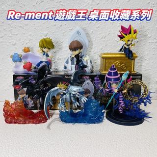🌟現貨🌟 Re ment 遊戲王 桌上小物 系列 盲盒 盒玩 收藏 黑魔導 真紅眼黑龍 青眼白龍 | 米娜生活