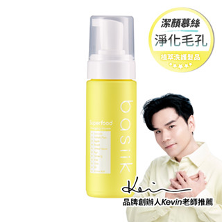 basiik 綠拿鐵活力淨化輕潤潔顏慕絲 50mL 洗面乳 潔顏乳 毛孔清潔 潔顏泡泡 肌膚綠拿鐵 潔顏泡泡