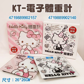 🔥 Hello Kitty 凱蒂貓 電子體重計 體重計 超薄電子體重計 LCD液晶顯示螢幕