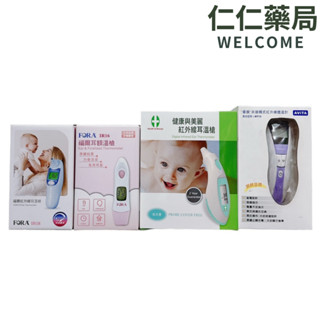 福爾 紅外線耳溫槍/耳額溫槍/額溫槍【仁仁藥局】紅外線耳溫槍 健康與美麗耳溫槍 豪展 AViTA非接觸式紅外線體溫計
