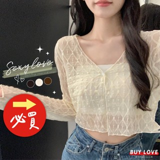 【買到戀愛】 甜辣風透膚格子單釦長袖罩衫 多色 罩衫 長袖 防曬 透膚 女裝 女上衣【Y6104】