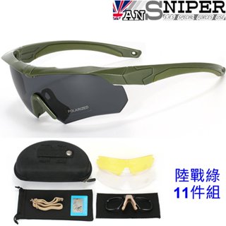 【英國ANSNIPER】SP511軍特抗UV藍光HD偏光高畫質戰術眼鏡11件組