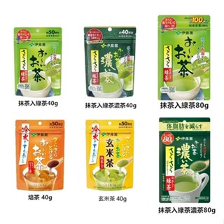 +爆買日本+ ITOEN 伊藤園 靜岡縣產 抹茶入綠茶/濃茶/焙茶/玄米茶 抹茶粉 無糖綠茶粉 冷沖熱泡
