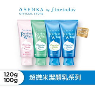 SENKA 專科 超微米潔顏乳 (經典/控油/透亮/淨荳)1入、3入【日本FineToday旗艦店】