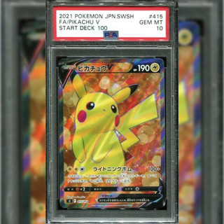 PSA10 日文鑑定卡 皮卡丘V 寶可夢 PTCG