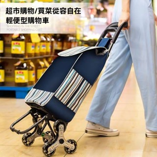 摺疊推車 推車 推車收納 購物推車 收納籃 手推車 折疊推車 菜籃車 收納推車 買菜車 置物推車 露營用品 置物車