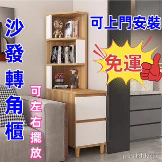 🚚免運【開立發票🔥升級加厚】置物櫃 沙發轉角櫃 拐角收納架三角櫃臥室書櫃墻角窄縫邊櫃多層角櫃 轉角書架 置物架層架書架