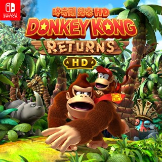 任天堂 NS Switch《 咚奇剛 歸來 HD 》中文版 遊戲片