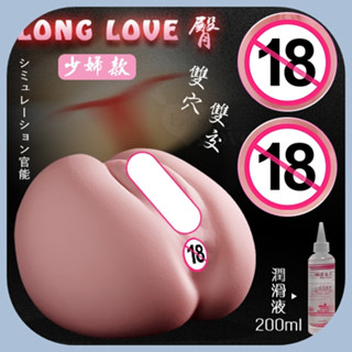 雙穴雙交陰交肛交一次到位-人妻肥嫩美臀3D立體雙通道顆粒螺旋肉摺構造中型自慰器.自慰套.自愛器.性玩偶.屁股.情趣用品