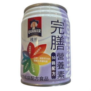 < 現貨 ! >桂格完膳營養素 50鉻配方 1瓶 / 250ml 低GI 糖尿病適用 桂格完膳糖尿病