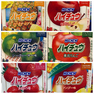 【阿肥的店】日本森永 大條 嗨啾軟糖 HI-CHEW 東北蘋果 山梨白桃 靜岡哈密瓜 博多甘王草莓