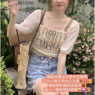 （時尚單品手勾雪紡短袖）🦋法式別致緻小香風鏤空鉤花蝴蝶針織短袖襯衫🦋🎀韓版甜美萬花筒方形領針織刺繡鉤花拼接雪紡泡泡袖上衣