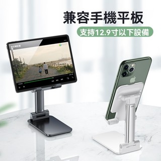 【貝佔】手機支架 iphone 三星 sony 華碩 平板 支架 折疊 收納 懶人支架 立架 伸縮架