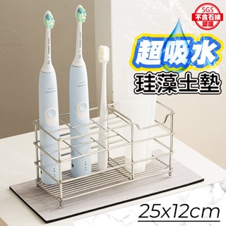 SGS設計款質感加大加厚矽藻土吸水墊牙刷架 / 吸水墊 牙刷架 電動牙刷架 瀝水墊 矽藻土 珪藻土