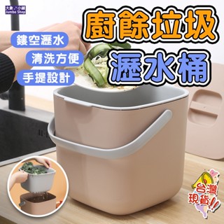 廚房垃圾桶 廚餘垃圾桶 茶水桶 茶渣桶 帶過濾垃圾桶 廢水桶 家用茶臺排水桶 儲水桶 茶具配件