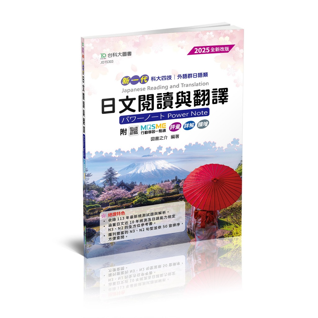 日文翻譯統測的價格推薦 - 2025年4月 | 比價比個夠BigGo