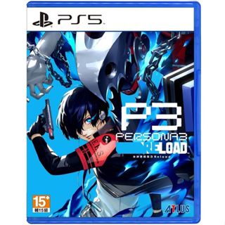 【就愛玩】全新現貨 PS5 女神異聞錄3 Reload 中文版